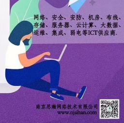 计算机网络设备系统运维