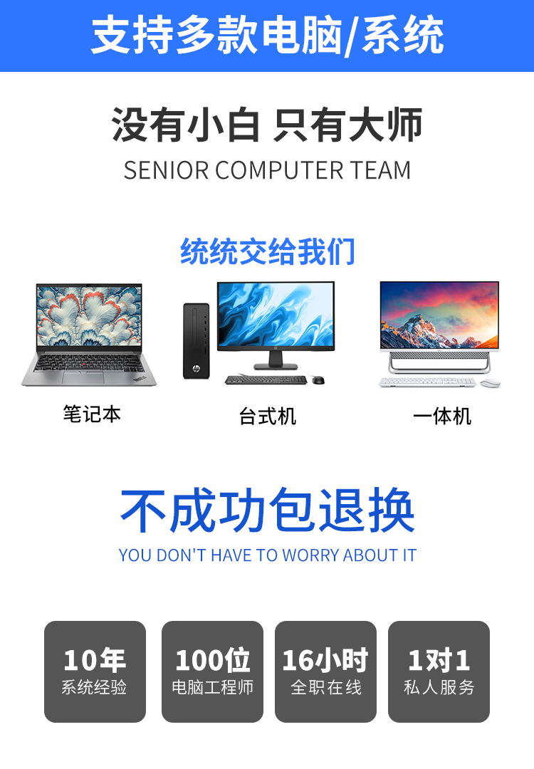 工厂批发系统盘10电脑系统重装盘一键装机11旗舰版7纯净版启动优