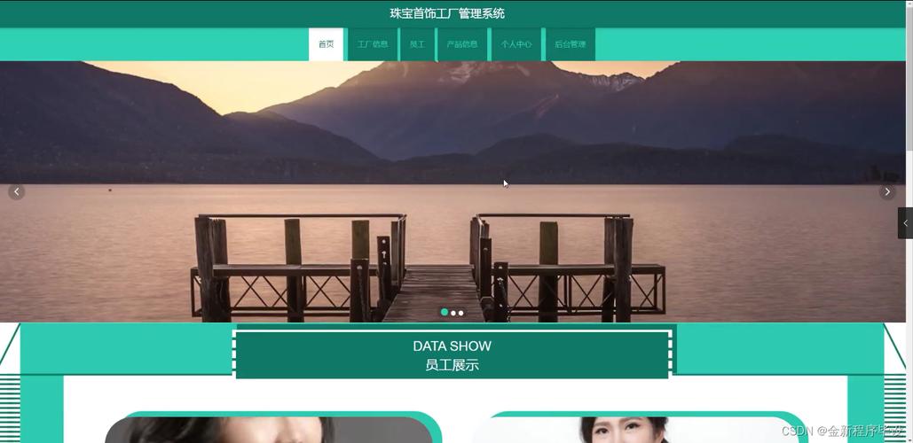 附源码java计算机毕业设计珠宝首饰工厂管理系统springbootmysql开题